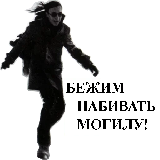 🏃‍♂️ Стикер «Егор Летов» для Telegram