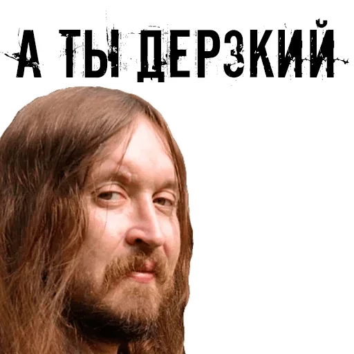 😏 Стикер «Егор Летов» для Telegram