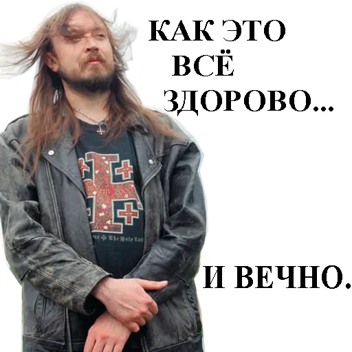 😮 Стикер «Егор Летов» для Telegram