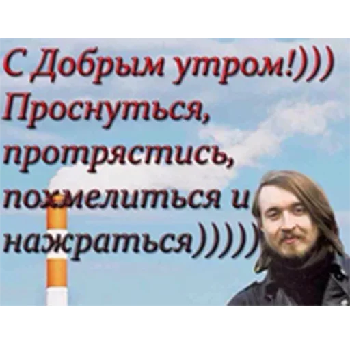 🙇‍♂️ Стикер «Егор Летов» для Telegram