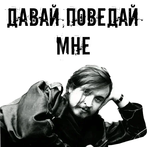 😌 Стикер «Летов» для Telegram