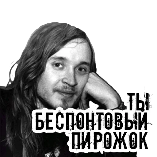 😁 Стикер «Летов» для Telegram