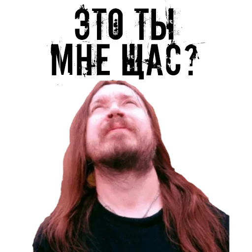 🤨 Стикер «Летов» для Telegram