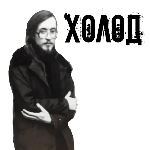 🥶 Стикер «Летов» для Telegram