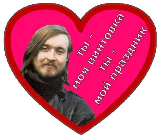❤️ Стикер «Летов» для Telegram