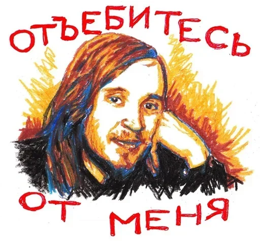 🖕 Стикер «Летов» для Telegram
