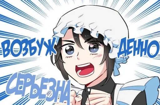 🫡 Стикер «Chihiro Komiya» для Telegram