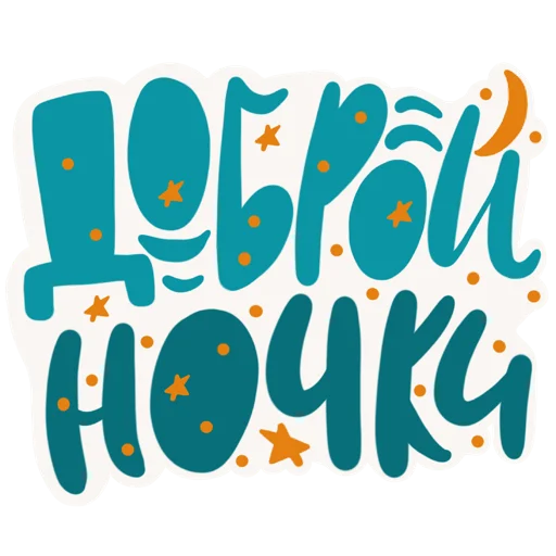 Стикерпак Lettering 20 для Telegram