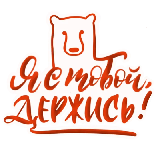 ✊ Стикер «Lettering 20» для Telegram