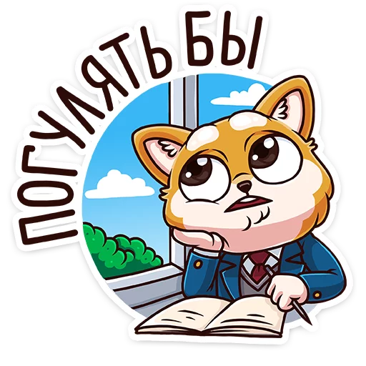 💭 Стикер «Летто в школе» для Telegram
