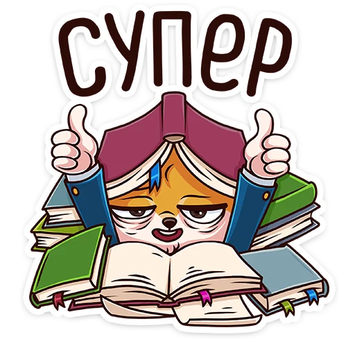 👍 Стикер «Летто в школе» для Telegram