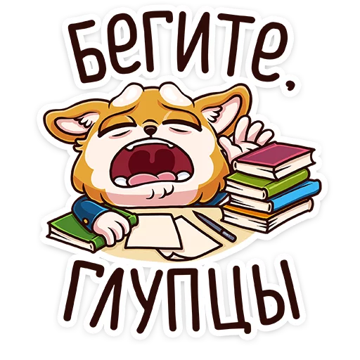 😭 Стикер «Летто в школе» для Telegram