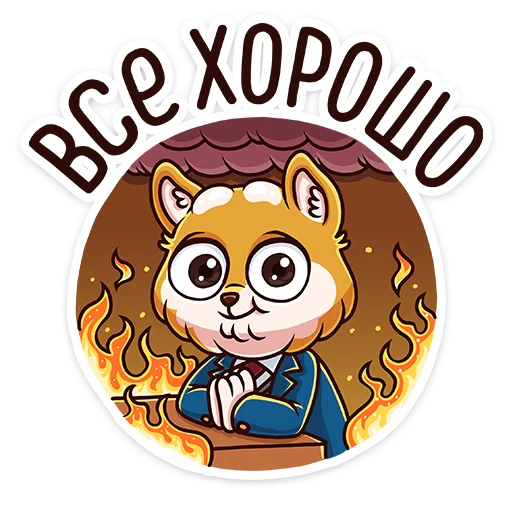 ☺️ Стикер «Летто в школе» для Telegram