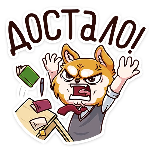 😡 Стикер «Летто в школе» для Telegram