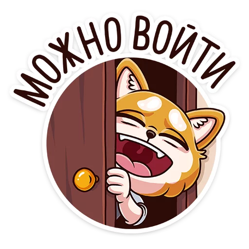 😌 Стикер «Летто в школе» для Telegram