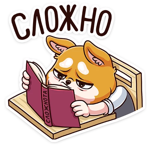 📚 Стикер «Летто в школе» для Telegram