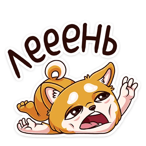 🫠 Стикер «Летто» для Telegram