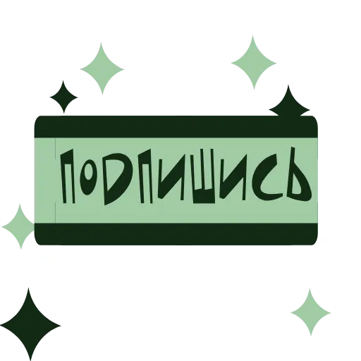 Обложка набора 🌱🌱🌱🌱🌱🌱🌱