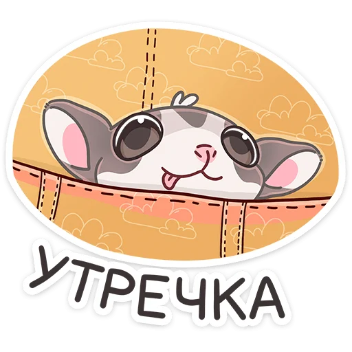 🥱 Стикер «Летти» для Telegram