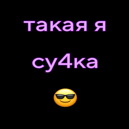 😎 Стикер «leyapepel» для Telegram
