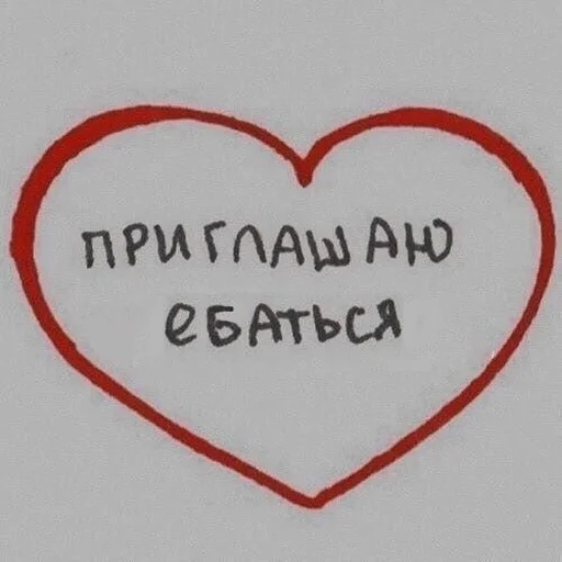 ❤️ Стикер «leyapepel» для Telegram