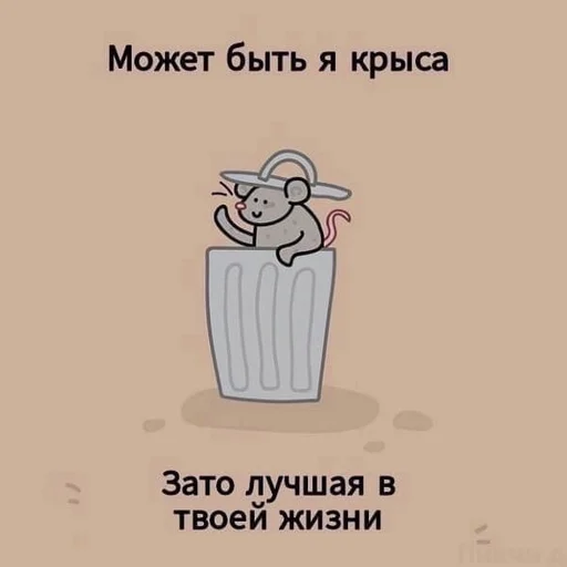 🐭 Стикер «leyapepel» для Telegram