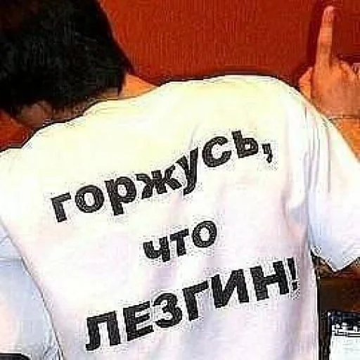 🤩 Стикер «ЛЕЗГИСТАН» для Telegram