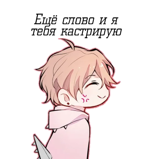 🙂 Стикер «Боженьки мужчинки» для Telegram