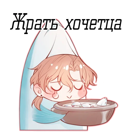 😕 Стикер «Боженьки мужчинки» для Telegram