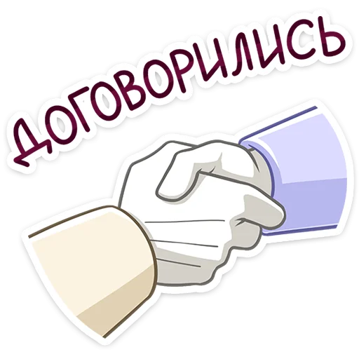 🤝 Стикер «Лиам Третий» для Telegram