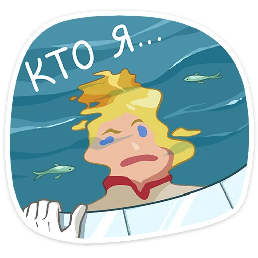 😮 Стикер «Лиам Третий» для Telegram