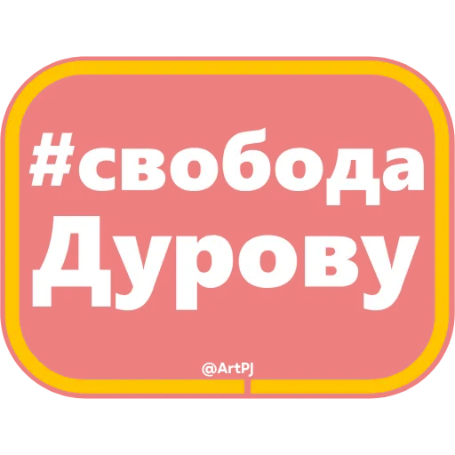 🆓 Эмодзи «FREEDUROV» для Telegram