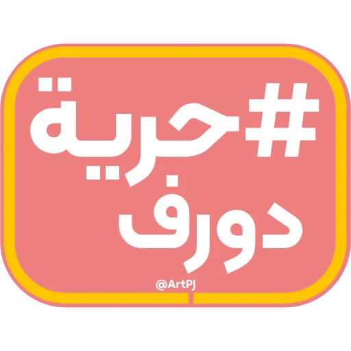 🆓 Эмодзи «FREEDUROV» для Telegram