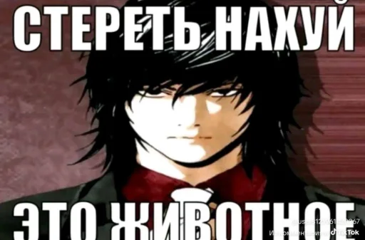🤩 Стикер «Либерти хуесос» для Telegram