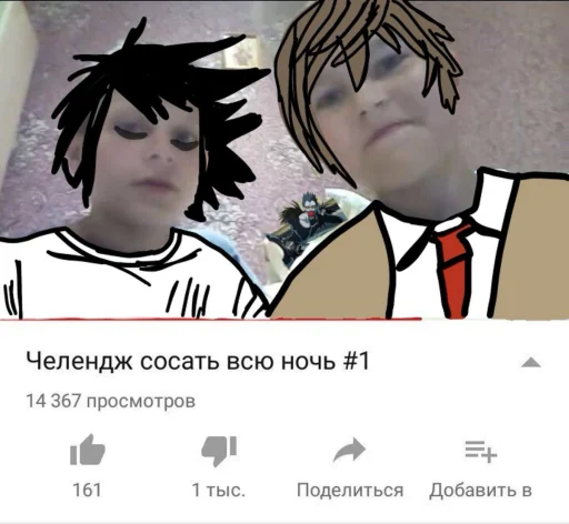 🤩 Стикер «Либерти хуесос» для Telegram
