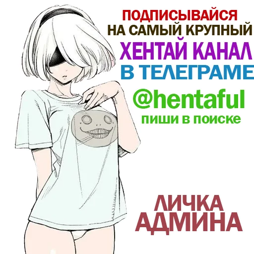 Стикерпак «Личка Админа» для Telegram — обложка
