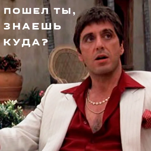 🖕 Стикер «Лицо со шрамом» для Telegram
