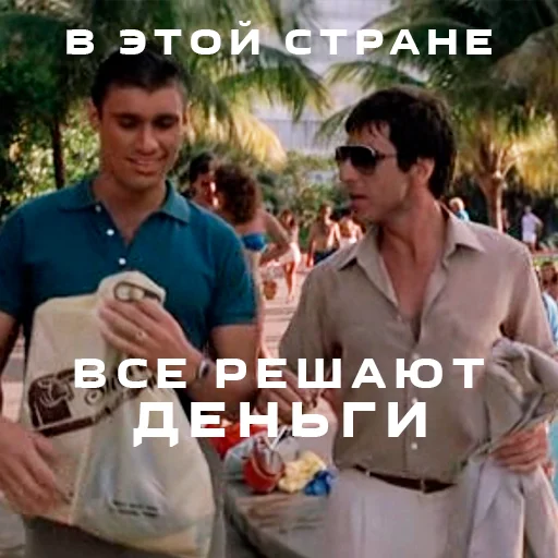 🤑 Стикер «Лицо со шрамом» для Telegram