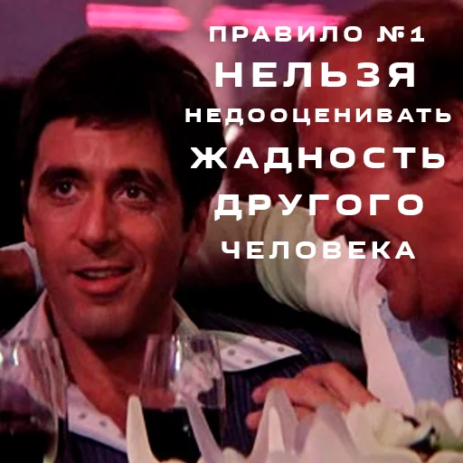 😋 Стикер «Лицо со шрамом» для Telegram