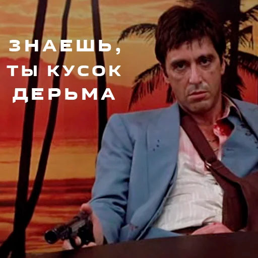 😡 Стикер «Лицо со шрамом» для Telegram