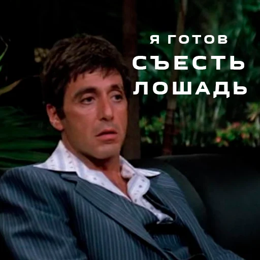 🙊 Стикер «Лицо со шрамом» для Telegram