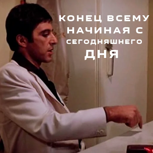 👇 Стикер «Лицо со шрамом» для Telegram