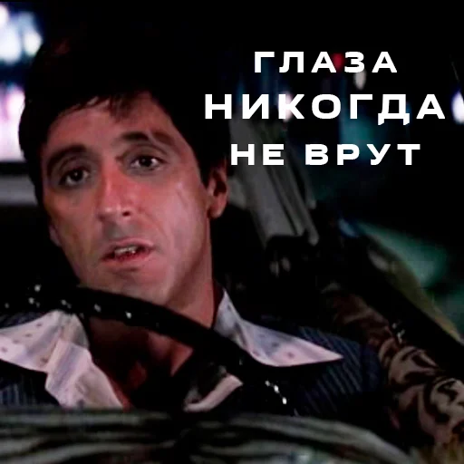 🫲 Стикер «Лицо со шрамом» для Telegram