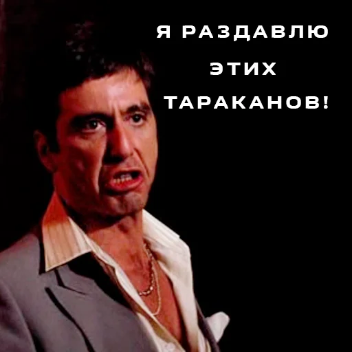 🤬 Стикер «Лицо со шрамом» для Telegram