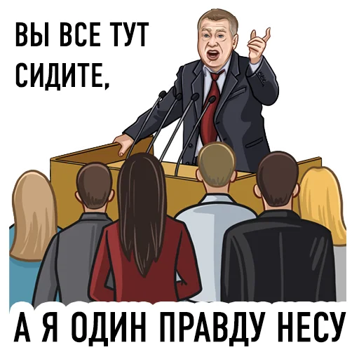 😳 Стикер «Lider LDPR» для Telegram
