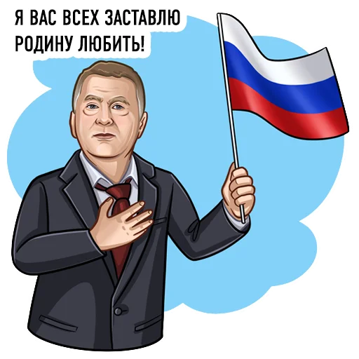 ♥️ Стикер «Lider LDPR» для Telegram