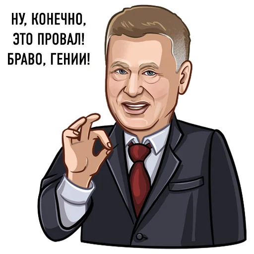 👌 Стикер «Lider LDPR» для Telegram