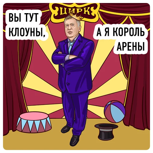 🤡 Стикер «Lider LDPR» для Telegram