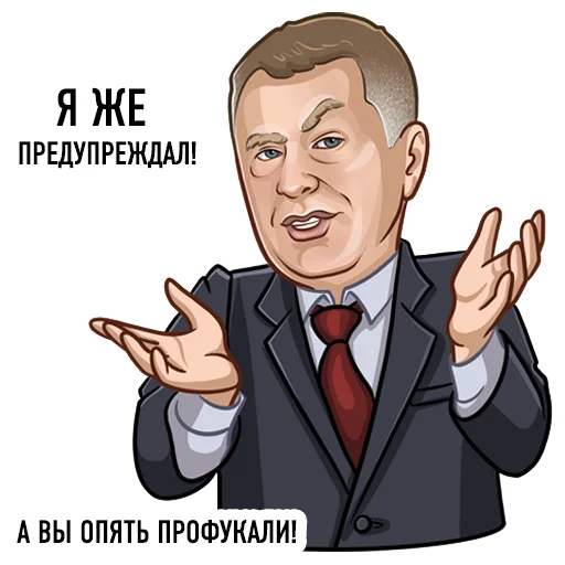 🤲 Стикер «Lider LDPR» для Telegram