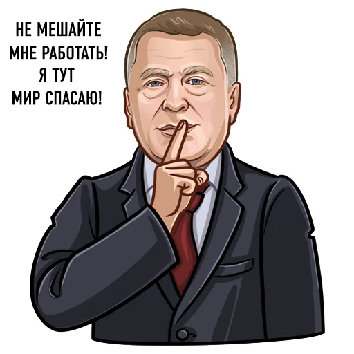 🤫 Стикер «Lider LDPR» для Telegram